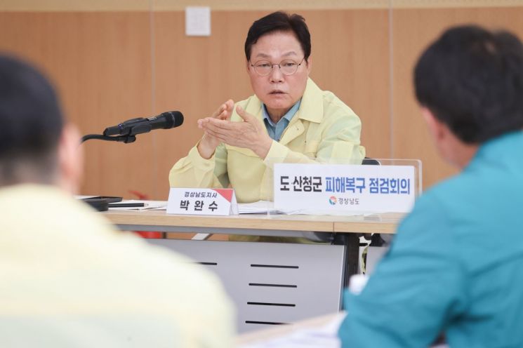 박완수 경남도지사가 산청군청에서 열린 '경남도·산청군 호우피해 복구상황 점검 회의'를 주재하고 있다. 경남도 제공