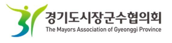 경기도시장군수협의회 로고. 경기도시장군수협의회 제공