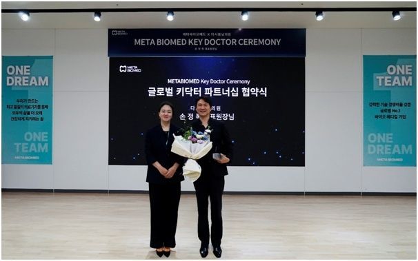 메타바이오메드, 코스메틱메디컬 키닥터로 다시봄날의원 오송점 손정복 대표원장 위촉