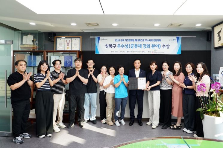 성북구, 매니페스토 우수사례 경진대회 3년 연속 수상