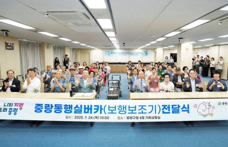 서울 중랑구는 24일 구청에서 '중랑동행 실버카 전달식'을 진행했다. 중랑구 제공.