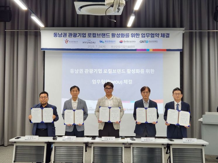 관광공사, 9월 현대 스페이스원에서 로컬브랜드 페스티벌