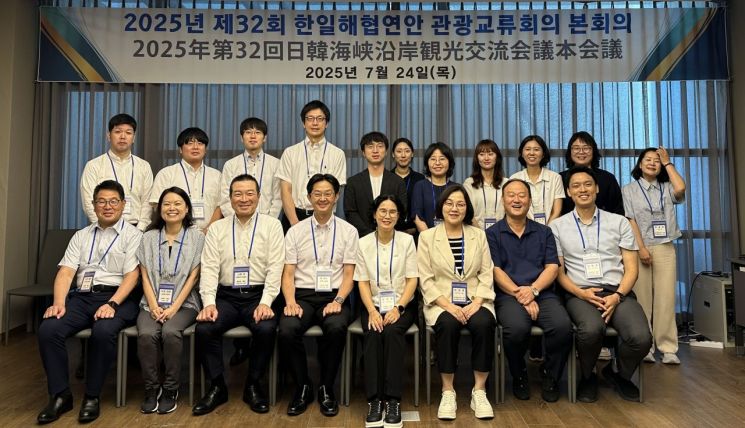 전남도, 한일해협연안 관광교류회의서 관광 활성화 의견 교류 