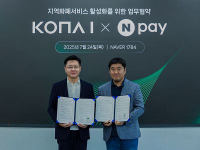 네이버페이, 코나아이와 경기지역화폐 서비스협약…"소비쿠폰 연동"