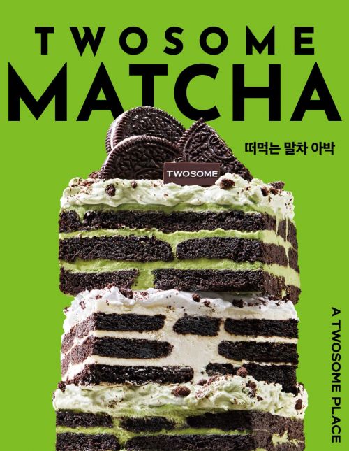 투썸플레이스, '떠먹는 말차 아박' 출시…'투썸 말차' 플랫폼 확장
