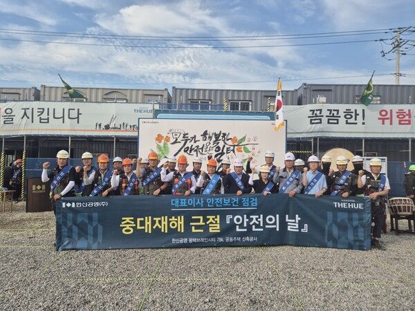 전재식 한신공영㈜ 대표(앞줄 왼쪽에서 여섯 번째)와 임직원들이 지난 24일 평택 브레인 시티 공동 7블럭 공동주택 건설현장에서기념사진을 촬영하고 있다. 한신공영 제공