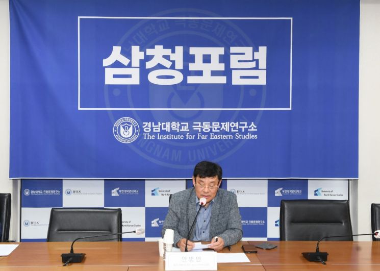 안병민 경남대 극동문제연구소 초빙연구위원.