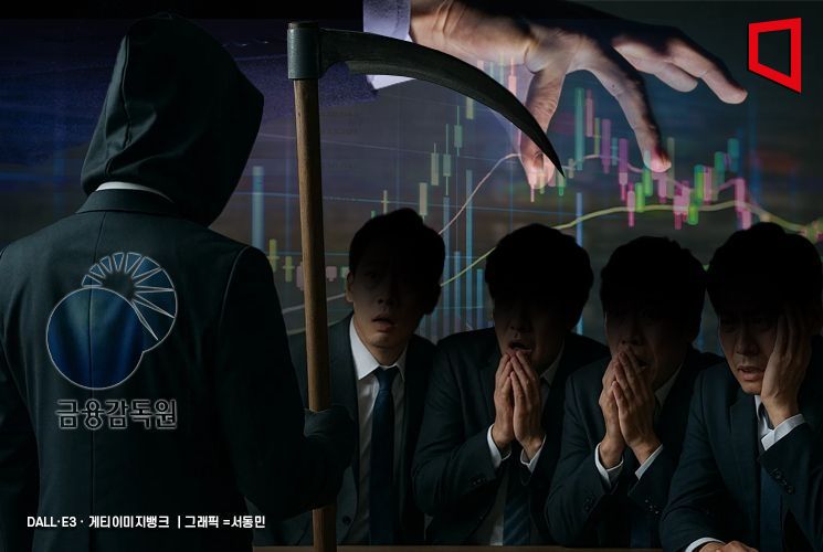 주가조작 합동대응단, 금감원 '저승사자' 이승우 부원장보가 이끈다