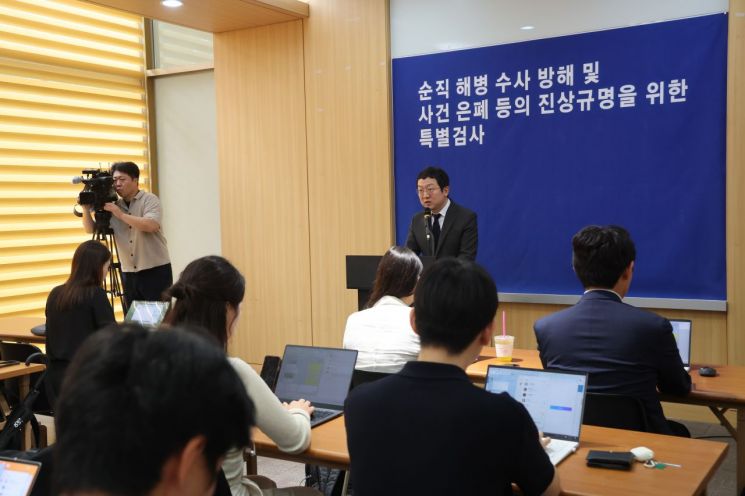 브리핑 하는 정민영 특검보. 연합뉴스