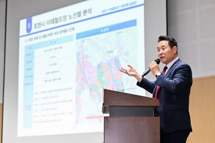 백영현 포천시장이 지난 24일 포천비즈니스센터 컨벤션홀에서 '미래철도망 구축계획 설명회'를 개최하고 있다. 포천시 제공