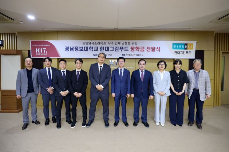 장학금 전달식에서 현대그린푸드 김성윤 상무(왼쪽에서 5번째)와 경남정보대 김태상 총장(왼쪽에서 6번째) 등 두 기관 관계자들이 카메라 앞에 섰다.