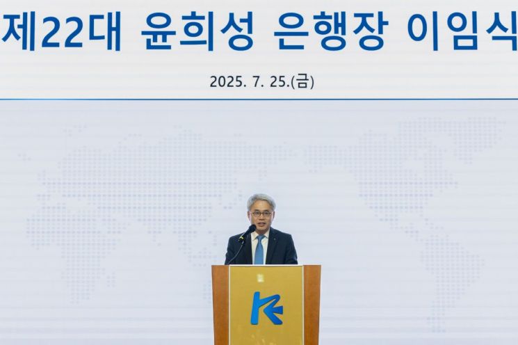 윤희성 한국수출입은행장이 서울 여의도 본점에서 이임사를 하고 있다. 수은 사진제공.