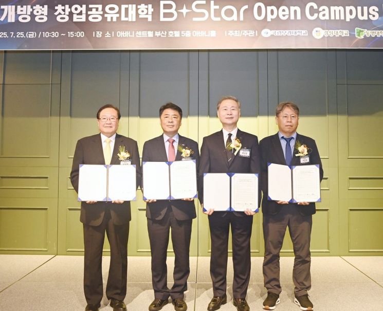 부산 개방형 창업공유대학 발대식이 진행되고 있다.