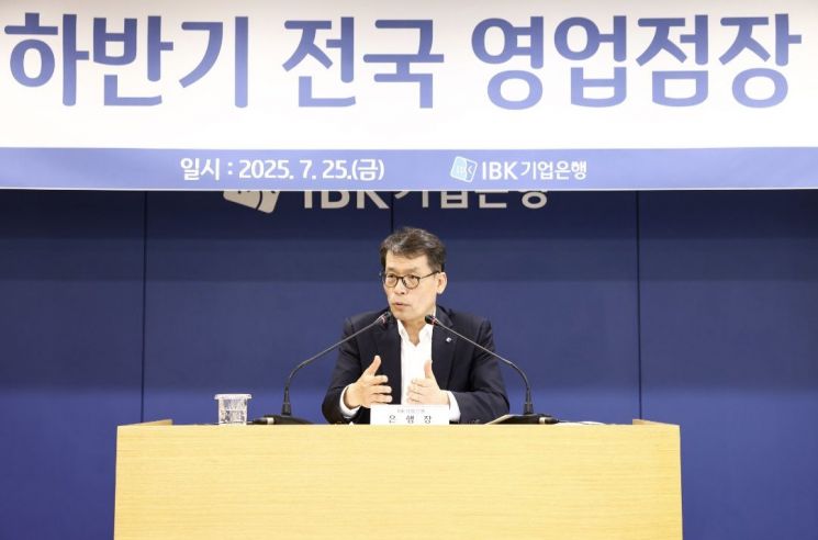 25일 인천 남동구에 위치한 인천지역본부에서 김성태 IBK기업은행장이 전국 영업점장 회의를 진행하고 있는 모습. 기업은행 사진제공.