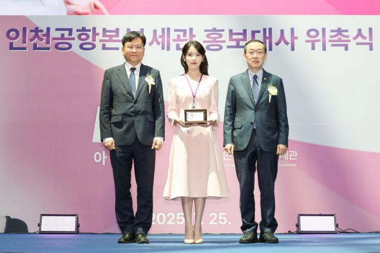 (왼쪽부터) 김종호 인천공항본부세관장, 아이유, 이명구 관세청장. 관세청 인천공항본부세관 제공