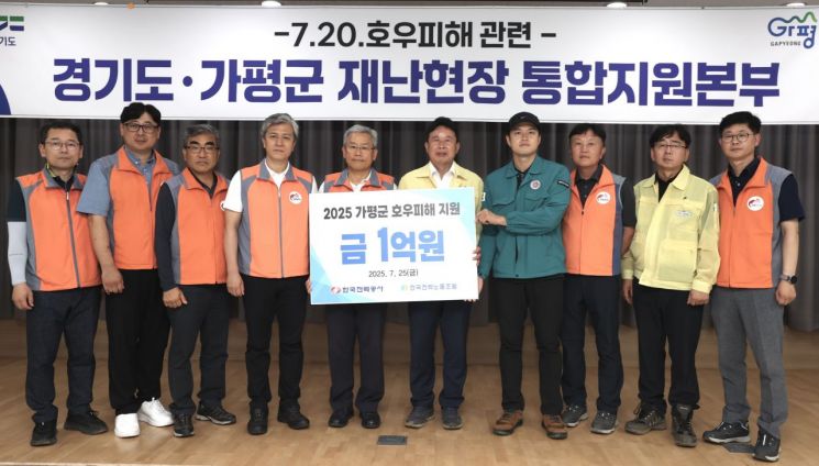 집중호우 피해 가평군에 '온정의 행렬'…전국 각지서 구호 지원