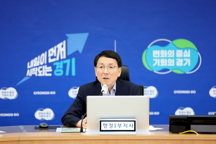 김성중 경기도 행정1부지사가 25일 시군 부단체장 회의를 주재하고 있다. 경기도 제공