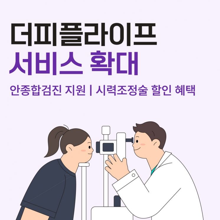 사진출처 : 더피플라이프