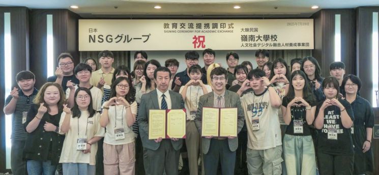 영남대와 일본 NSG 그룹이 글로벌 교육협력을 위한 엠오유를 체결한 뒤 양쪽 관계자들이 한자리에 모여 기념촬영을 하고 있다.