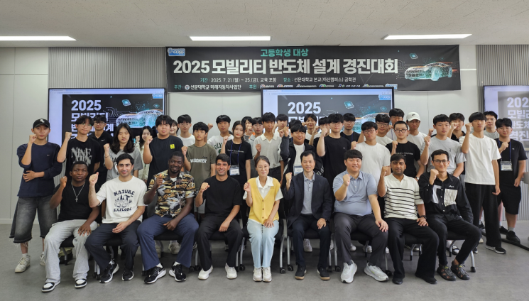 선문대, 전국 고교생과 '미래 반도체 인재' 키운다
