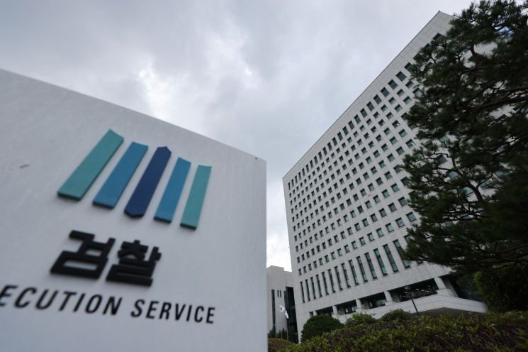 서울 서초구 대검찰청. 연합뉴스