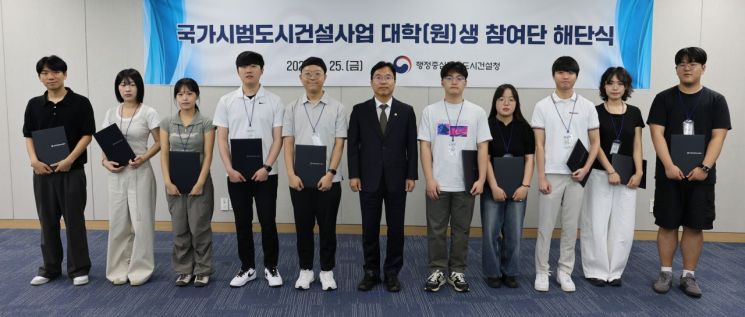 강주엽 행정중심복합도시건설청장(가운데)과 대학생 참여단이 25일 정부세종청사에서 열린 해단식에서 기념사진을 찍고 있다. 행복청 제공