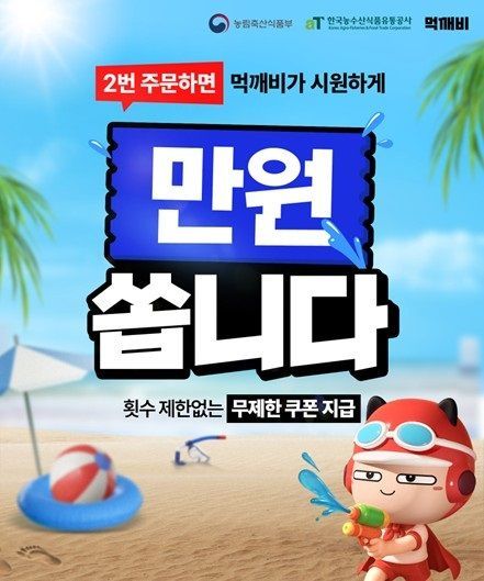 사진 = 먹깨비 제공