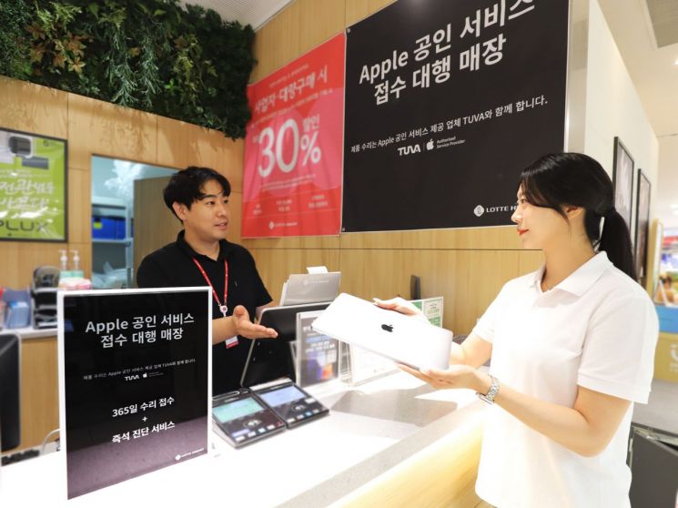롯데하이마트, 애플 공인 서비스 접수 대행 창구. 롯데하이마트 제공