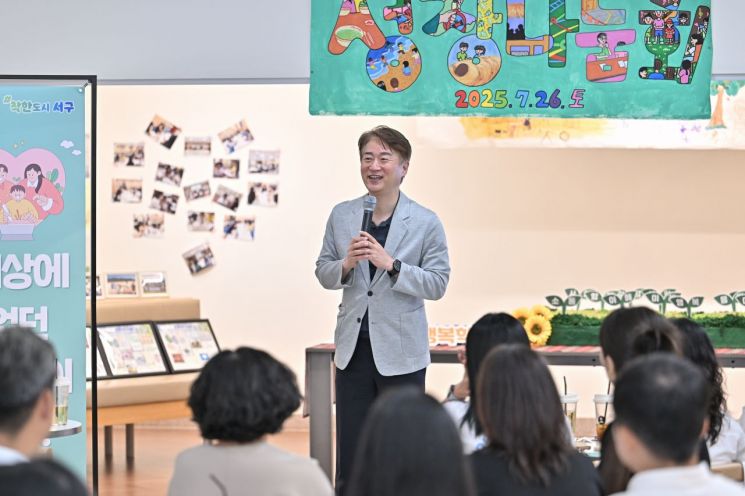 김이강 서구청장이  '함께서구 행복학교'의 첫 졸업생을 배출한 것에 대해 축하 인사를 하고 있다. 서구청 제공