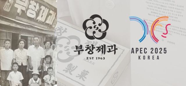 푸드콘텐츠기업 FG는 자사 디저트 브랜드 부창제과가 오는 10월 말 경북 경주에서 열리는 APEC 정상회의 공식 협찬사로 선정됐다고 밝혔다. FG
