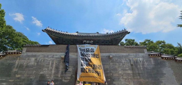 25일 경찰과 전장연에 따르면 전장연 활동가 3명은 이날 낮 12시 20분께 서울 종로구 경복궁 영추문 위로 올라가 '권리 중심 중증장애인 맞춤형 공공일자리 확대하라'는 구호가 적힌 대형 현수막을 내걸었다. 현수막은 현재 모두 철거된 상태다. 연합뉴스