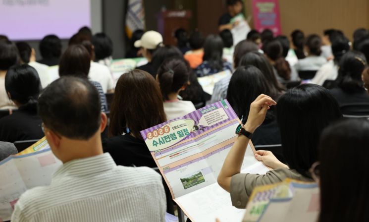 18일 서울 서초구 서초구청에서 열린 '2026학년도 대입수시 합격드림 설명회'에서 학부모들이 자료를 보고 있다. 연합뉴스