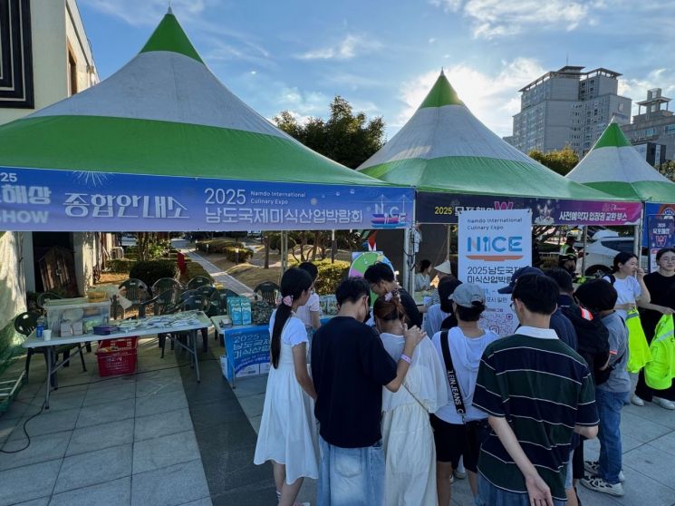 남도국제미식산업박람회 홍보관. 전남도 제공