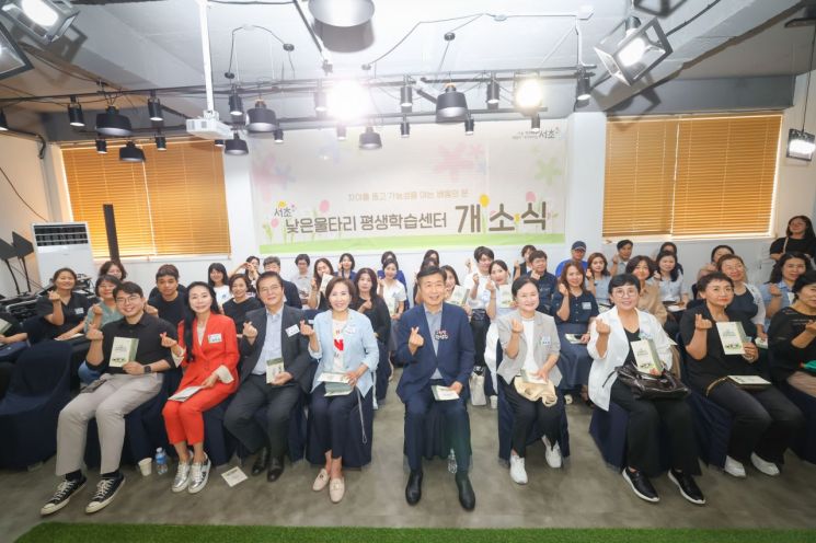 개소식 모습. 서초구 제공.