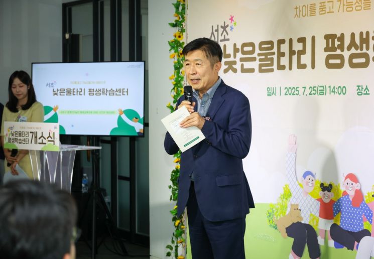 개소식에서 인사말을 하는 전성수 서초구청장. 서초구 제공.