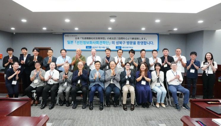 지난 24일 성북구청 미래기획실에서 이승로 성북구청장(앞줄 다섯 번째)과 일본의 기업인으로 구성된 '한국 선진정보화사회견학단'이 기념사진을 찍고 있다. 성북구 제공.