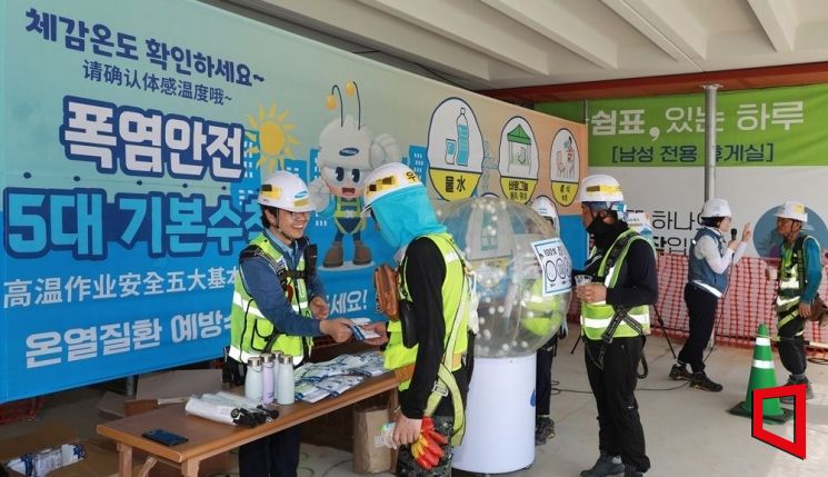 삼성물산이 시공중인 현장에서 온열질환 위험을 효과적으로 알리기 위해  근로자들을 대상으로 온열질환 예방 퀴즈 이벤트를 진행한다고 27일 밝혔다. 삼성물산 제공