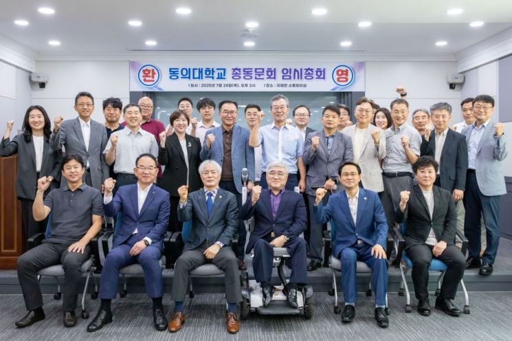 동의대 제22대 총동문회장으로 선출된 광도한의원 강병령 원장(앞줄 왼쪽에서 4번째)이 동문회 관계자들과 파이팅을 외치고 있다.