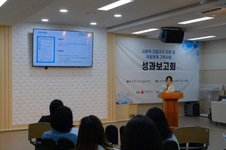 양지종합사회복지관, '사회적 고립가구 지원' 성과보고회