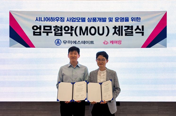 김병권 우미에스테이트 대표(오른쪽)와 김태성 케어링 대표가 '시니어하우징 사업모델 개발 및 운영을 위한 전략적 업무협약' 체결 후 기념 촬영을 하고 있다. 우미건설 제공