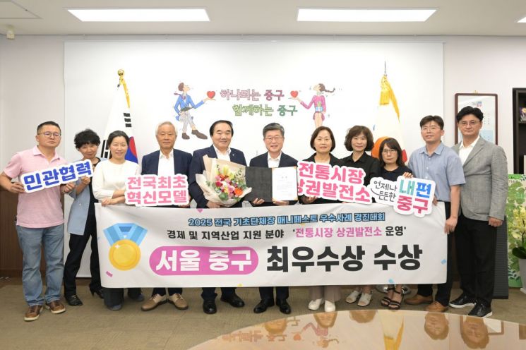 서울 중구, '상권발전소'로 매니페스토 우수사례 '최우수상'