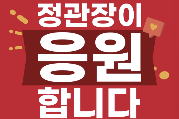 소비쿠폰 혜택 시작…정관장, 최대 7만원 할인 