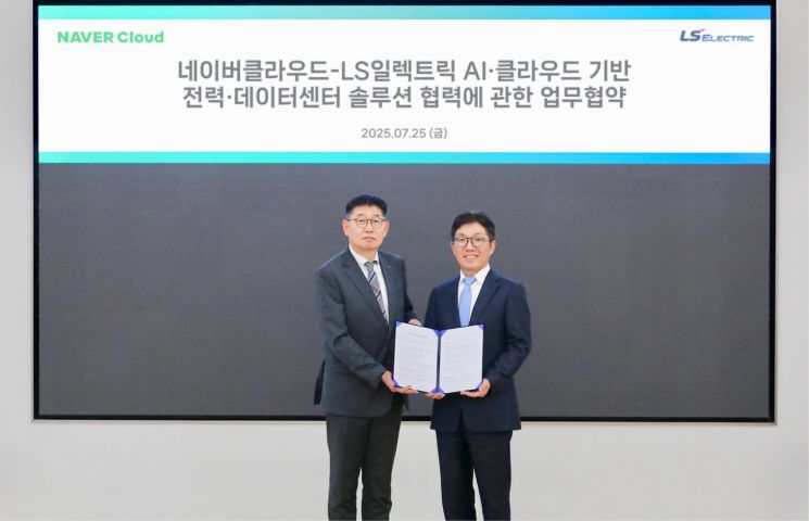 LS일렉트릭과 네이버클라우드는 지난 25일 경기 성남시 네이버 사옥에서 AI·클라우드 기반의 전력 및 데이터센터 솔루션 협력에 관한 업무협약(MOU)을 체결했다. 채대석 LS일렉트릭 대표와 김유원 네이버클라우드 대표가 MOU 체결 후 기념촬영을 하고 있다. LS일렉트릭