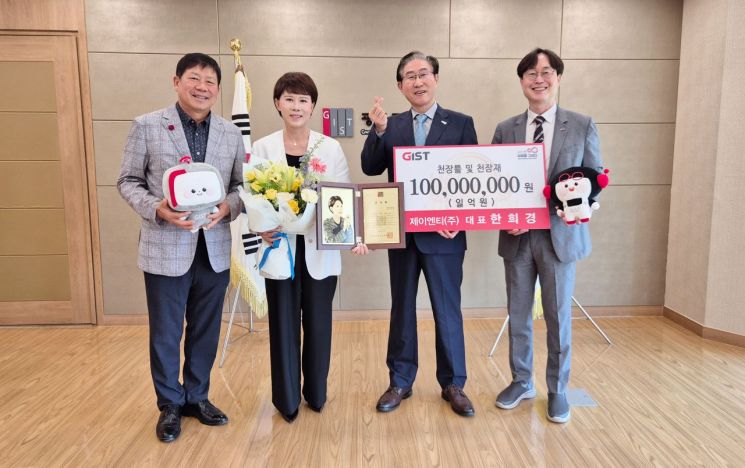 천장 구조 시스템 전문기업 제이엔티㈜ 한희경 대표가 광주과학기술원에 약 1억 원 상당의 천장재·천장 구조물을 기탁 후 기념사진을 촬영하고 있다. (왼쪽부터) GTMBA 제8대 총동문회 박정순 회장  제이엔티(주) 한희경 대표  GIST 임기철 총장  GTMBA 김재관 원장. 광주과학기술원 제공
