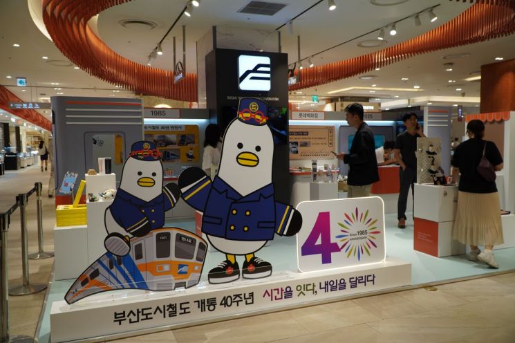 부산교통공사, 도시철도 40주년 기념 레트로 굿즈 선보인다