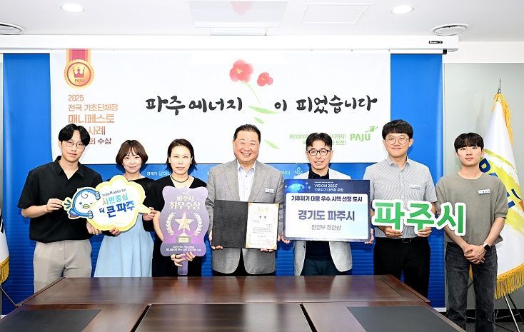 파주시, RE100 성과로 환경부장관상·매니페스토 최우수상 ‘2관왕’