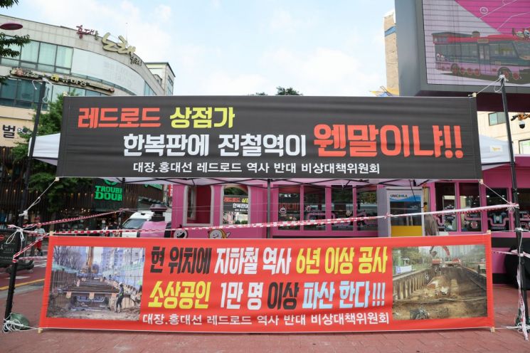 마포구, 국토부·서울시에 '대장~홍대선 홍대입구역사 위치 변경' 제안