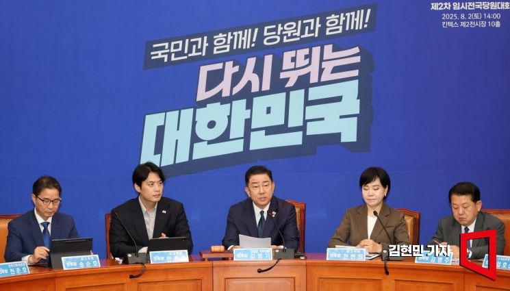[포토] 김병기 "국힘, 한미협상 뒤에서 총질·실패 낙인…제정신이냐"