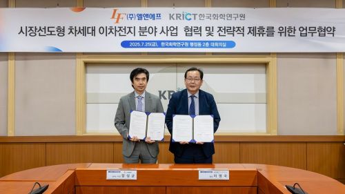 엘앤에프, 한국화학연구원과 차세대 양극재 기술개발 협력