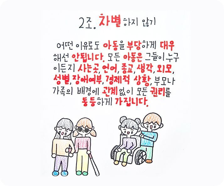 제1회 유니세프 어린이 손글씨 쓰기 대회 대상 수상작 김소율 어린이(만9세)의 손글씨. 유니세프 한국위원회